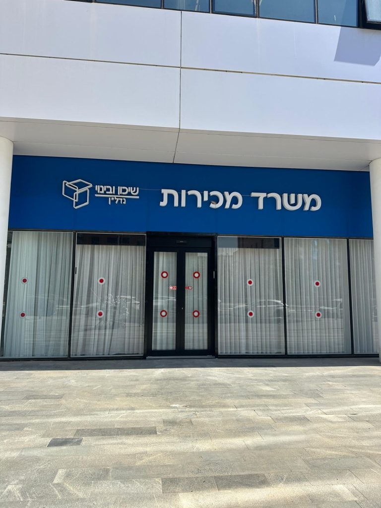 מפעל אימקו נשר