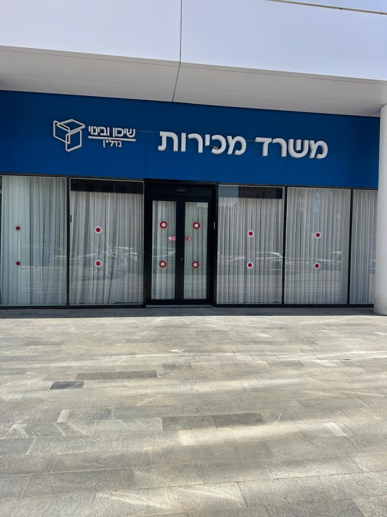 מפעל אימקו נשר