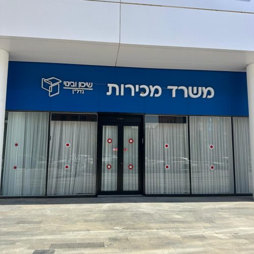 מפעל אימקו נשר