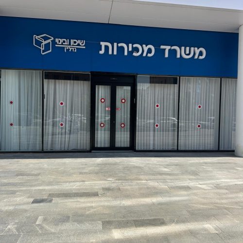 מפעל אימקו נשר